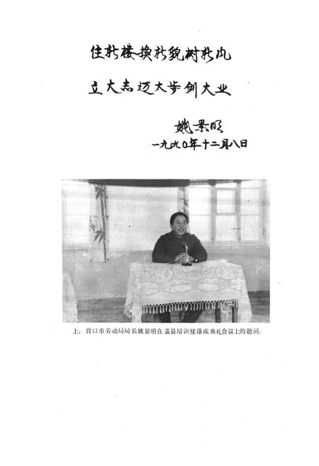 《《盖县劳动志》》.pdf电子版_辽宁省志插图4