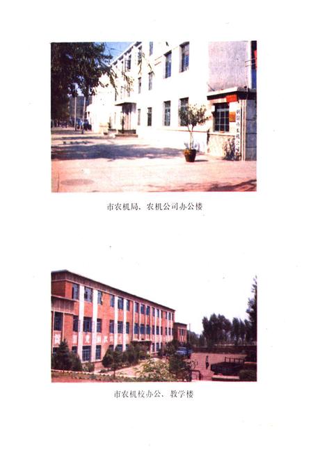 《《朝阳市农机志》》.pdf电子版_辽宁省志插图2 《《朝阳市农机志》》.pdf电子版_辽宁省志插图2