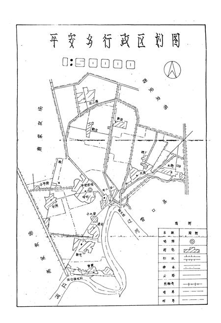 《《平安场乡志》》.pdf电子版_辽宁省志插图4 《《平安场乡志》》.pdf电子版_辽宁省志插图4