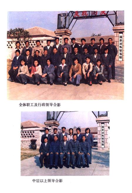 《《锦县外贸志》》.pdf电子版_辽宁省志插图2