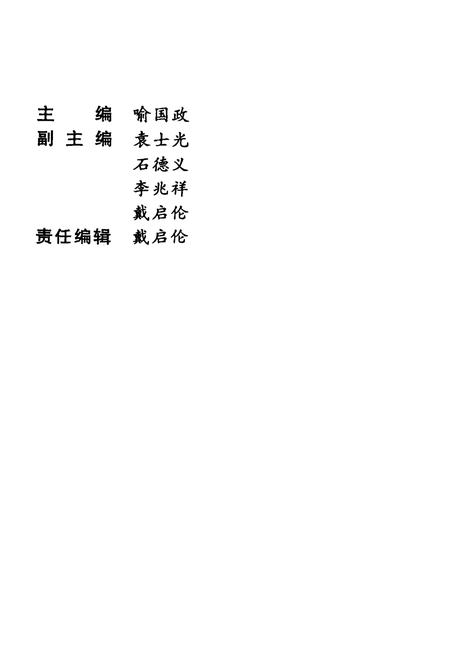 《铁岭体育志1948-2000》.pdf电子版_辽宁省志插图2 《铁岭体育志1948-2000》.pdf电子版_辽宁省志插图2