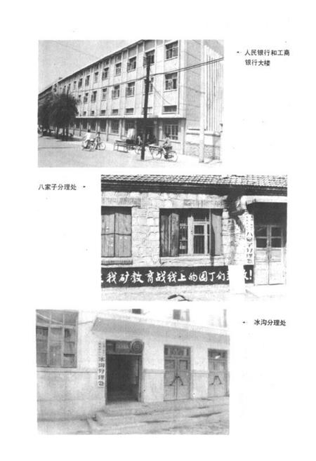 《《建昌县金融志》》.pdf电子版_辽宁省志插图5