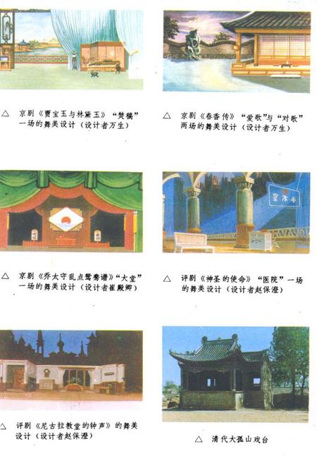 《《丹东市戏曲志》》.pdf电子版_辽宁省志插图5