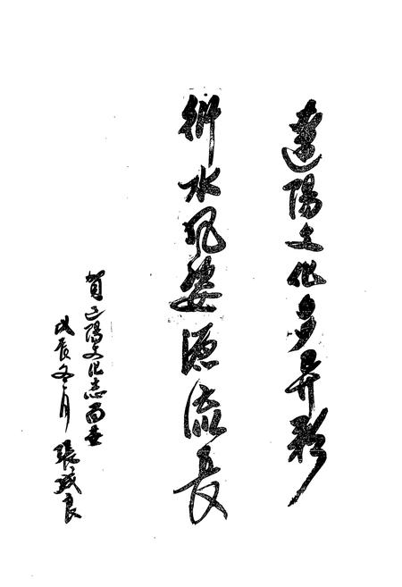 《辽阳市文化艺术志》.pdf电子版_辽宁省志插图3 《辽阳市文化艺术志》.pdf电子版_辽宁省志插图3