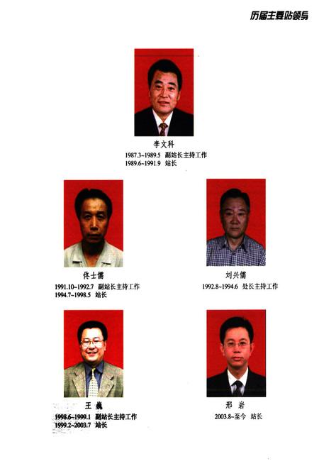 《辽宁省土壤肥料总站站志(1987-2007)》.pdf电子版_辽宁省志插图3