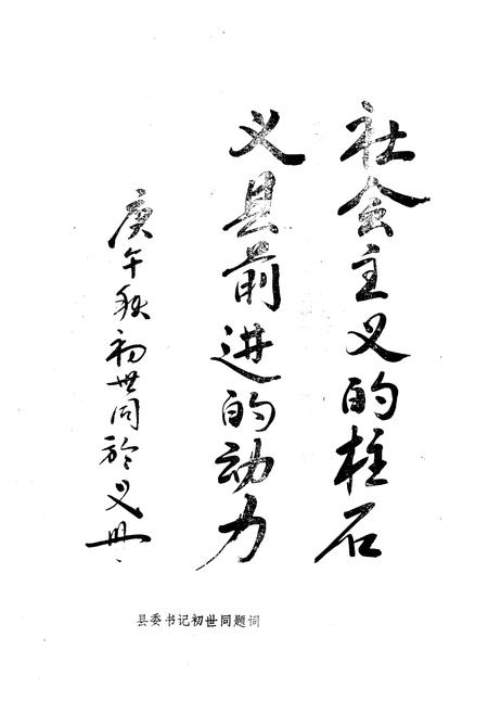 《《义县政协志》(1960-1988)》.pdf电子版_辽宁省志插图3