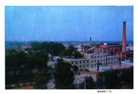 《《锦州纺织厂志》(1937-1985)》.pdf电子版_辽宁省志插图1