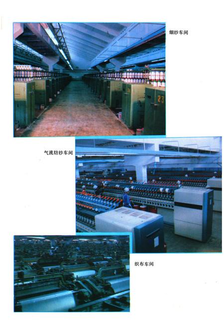 《《锦州纺织厂志》(1937-1985)》.pdf电子版_辽宁省志插图3