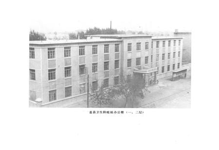 《《盖县卫生防疫站志》(1956-1985)》.pdf电子版_辽宁省志插图4