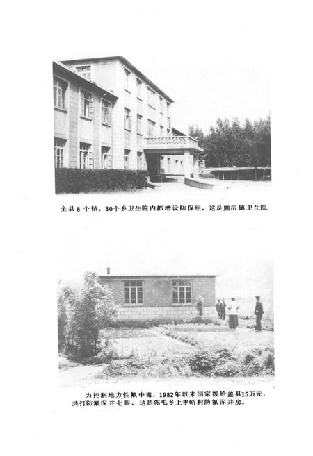 《《盖县卫生防疫站志》(1956-1985)》.pdf电子版_辽宁省志插图5