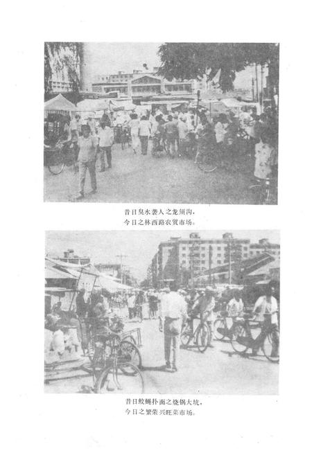 《《锦州市古塔区卫生志》(1852-1985)》.pdf电子版_辽宁省志插图5