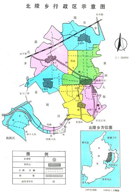 《《北陵乡志》》.pdf电子版_辽宁省志插图2