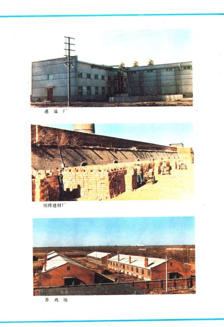 《《北陵乡志》》.pdf电子版_辽宁省志插图5