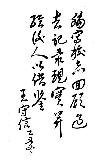 《《辽宁省锦州市洛阳路小学志》》.pdf电子版_辽宁省志插图4