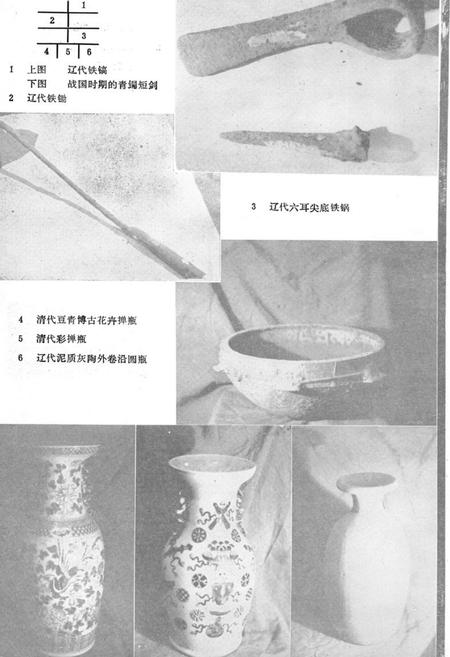 《《建昌县科技志》》.pdf电子版_辽宁省志插图5