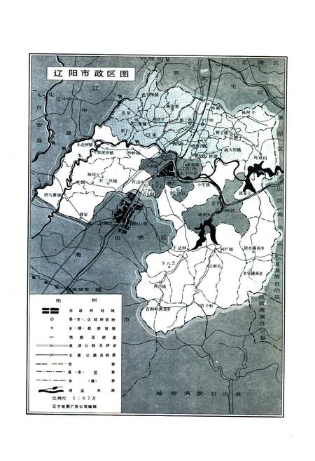 《《辽阳市计划志(1949-1995)》》.pdf电子版_辽宁省志插图2