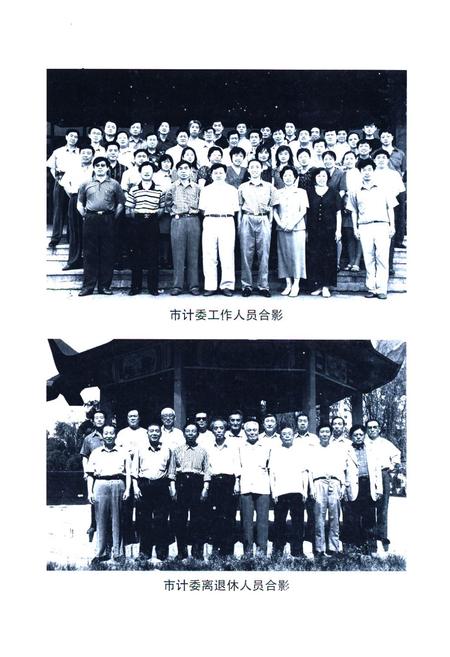《《辽阳市计划志(1949-1995)》》.pdf电子版_辽宁省志插图5