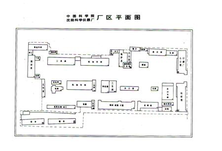 《《中国科学院沈阳科学仪器厂志(1958-1985)》》.pdf电子版_辽宁省志插图3