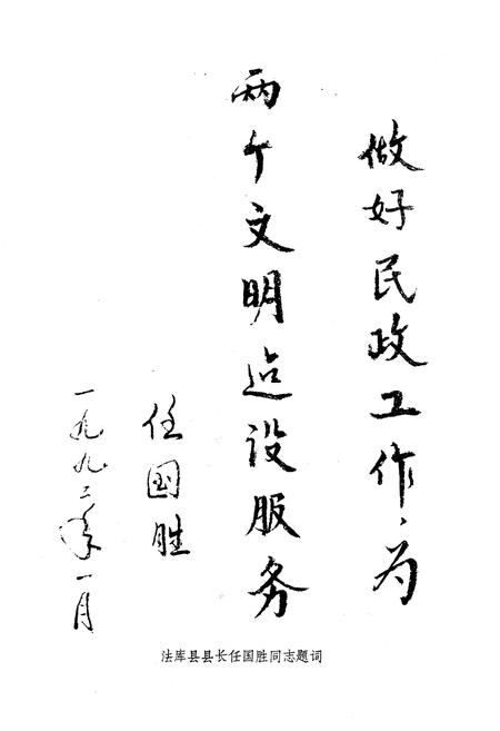 《法库县民政志》.pdf电子版_辽宁省志预览图4