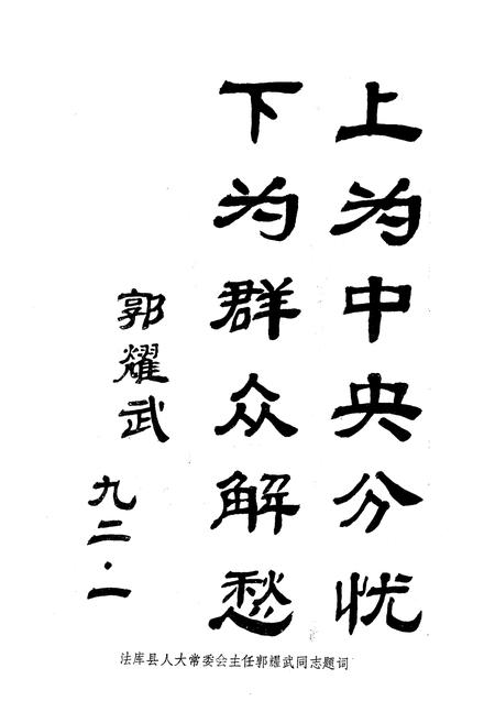 《法库县民政志》.pdf电子版_辽宁省志预览图5