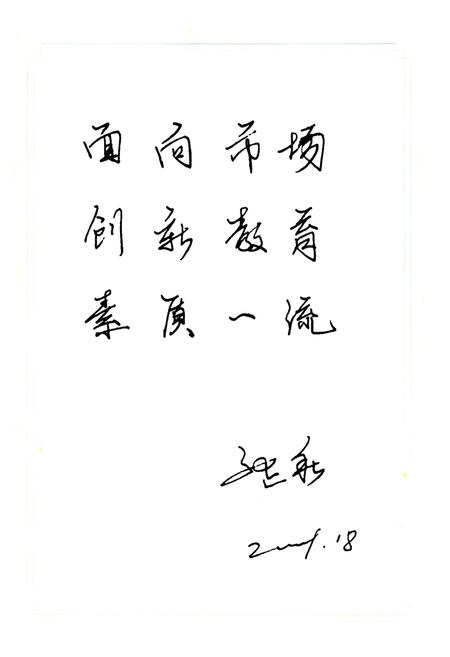 《《职工教育志–向建厂三十周年献礼》》.pdf电子版_辽宁省志预览图5