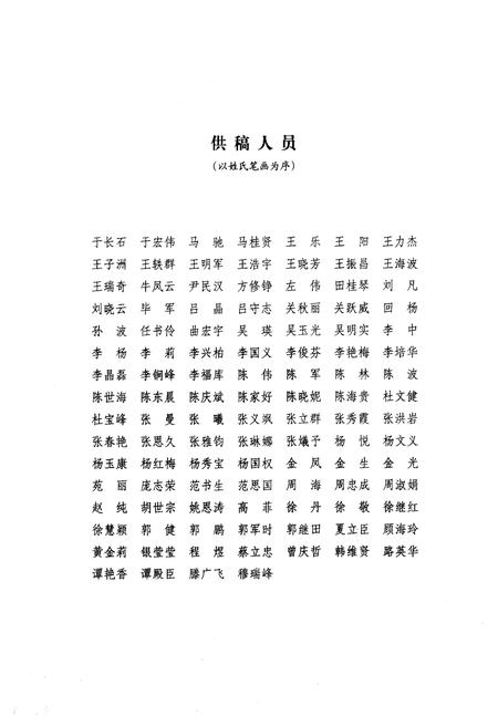 《沈阳市于洪区志(2001-2005)》.pdf电子版_辽宁省志预览图3