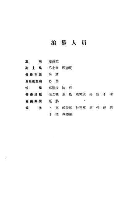 《《沈阳市志》》.pdf电子版_辽宁省志预览图3