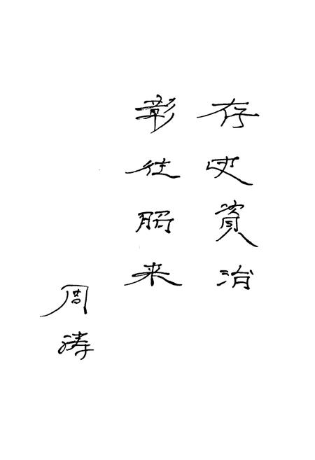 《《平武县人民代表大会志》》.pdf电子版_辽宁省志预览图2