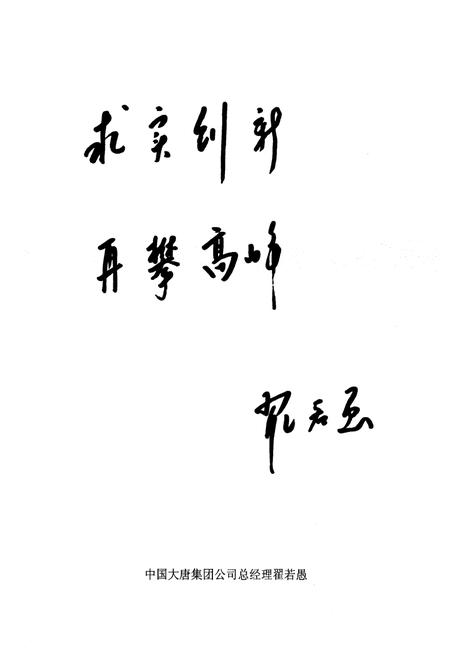 《《辽宁发电厂志 第二卷(1986-2002)》》.pdf电子版_辽宁省志预览图2 《《辽宁发电厂志 第二卷(1986-2002)》》.pdf电子版_辽宁省志预览图2