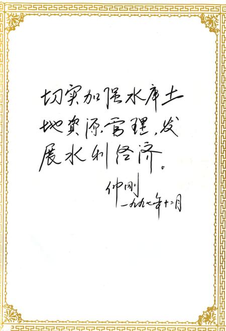 《汤河水库土地志》.pdf电子版_辽宁省志预览图4