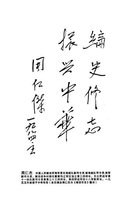 《连山区志》.pdf电子版_辽宁省志插图5