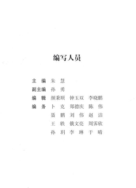 《沈阳图志 中》.pdf电子版_辽宁省志插图4