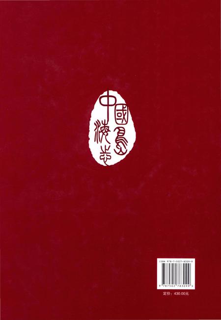 《中国海岛志 辽宁卷 第1册 辽宁长山群岛》.pdf电子版_辽宁省志插图2
