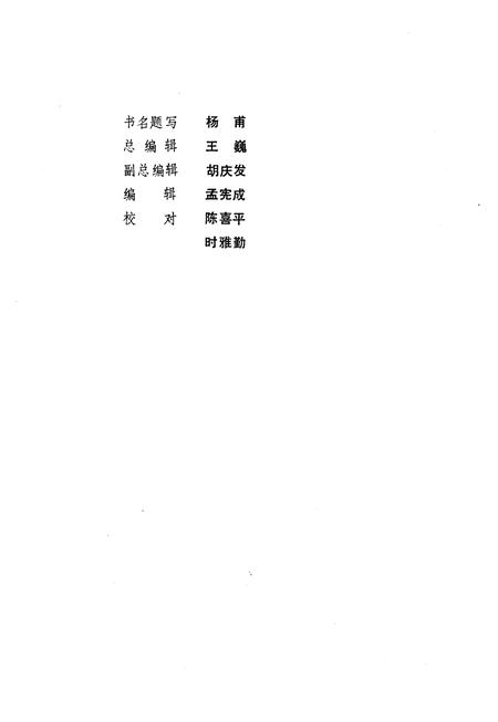 《朝阳市物资志》.pdf电子版_辽宁省志插图2 《朝阳市物资志》.pdf电子版_辽宁省志插图2