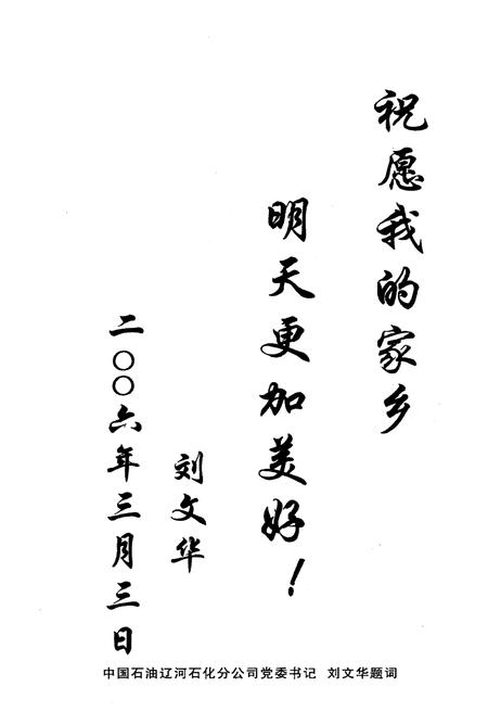 《赵家村志》.pdf电子版_辽宁省志插图5