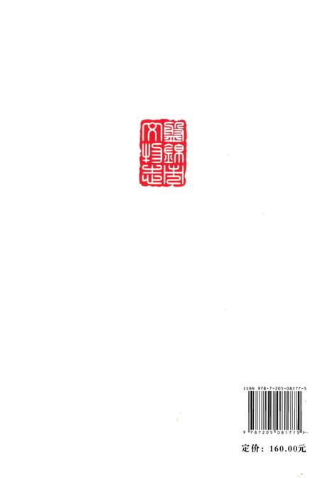 《盘锦市文物志》.pdf电子版_辽宁省志插图3 《盘锦市文物志》.pdf电子版_辽宁省志插图3
