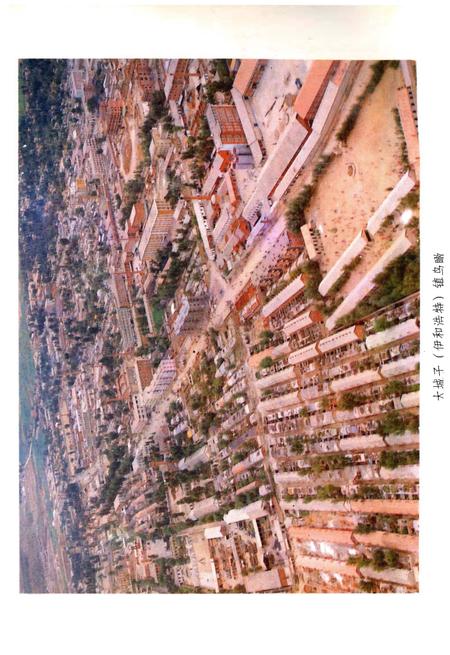 《喀喇沁左翼蒙古族自治县概况》.pdf电子版_辽宁省志插图4