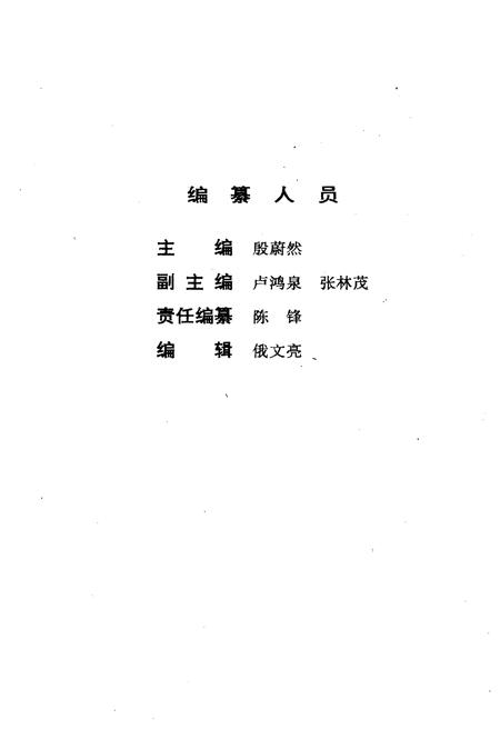 《沈阳大事记1992-1993》.pdf电子版_辽宁省志预览图3