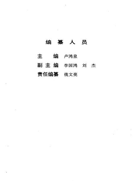 《沈阳大事记1995》.pdf电子版_辽宁省志预览图3