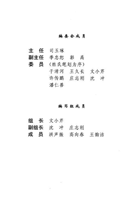 《大连海事大学大事记（1953-1993）》.pdf电子版_辽宁省志预览图3