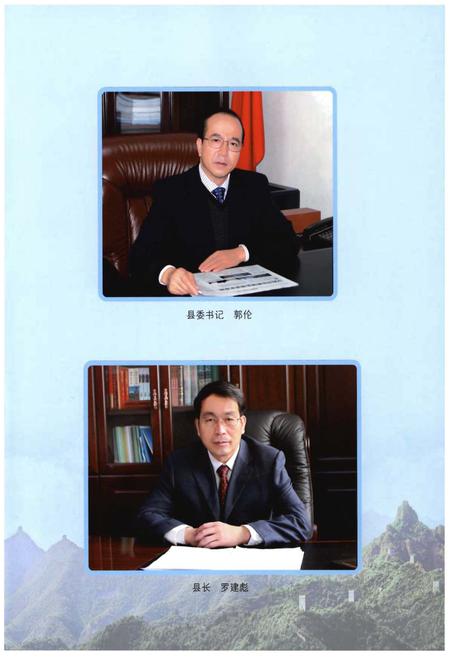 《绥中县志(2001-2005)》.pdf电子版_辽宁省志插图3 《绥中县志(2001-2005)》.pdf电子版_辽宁省志插图3