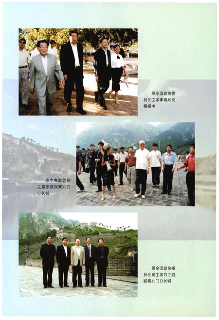 《绥中县志(2001-2005)》.pdf电子版_辽宁省志插图5 《绥中县志(2001-2005)》.pdf电子版_辽宁省志插图5