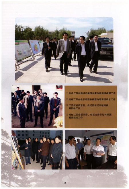 《白塔埠镇志》.pdf电子版_辽宁省志预览图3 《白塔埠镇志》.pdf电子版_辽宁省志预览图3