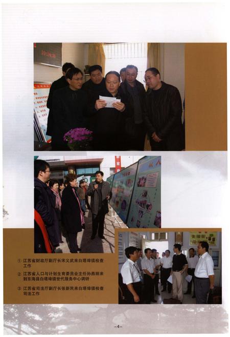 《白塔埠镇志》.pdf电子版_辽宁省志预览图5 《白塔埠镇志》.pdf电子版_辽宁省志预览图5