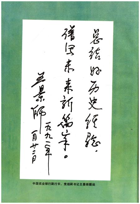 《长海县金融志》.pdf电子版_辽宁省志插图4