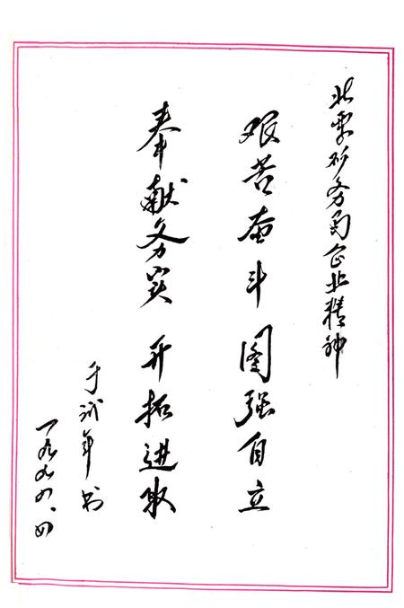 《北票矿务局志1875-1985 中卷》.pdf电子版_辽宁省志插图3