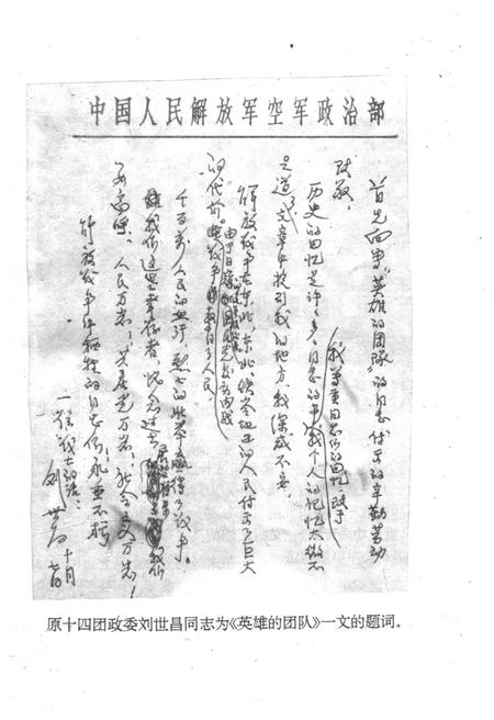 《铁岭文史资料 第八辑》.pdf电子版_辽宁省志插图3 《铁岭文史资料 第八辑》.pdf电子版_辽宁省志插图3