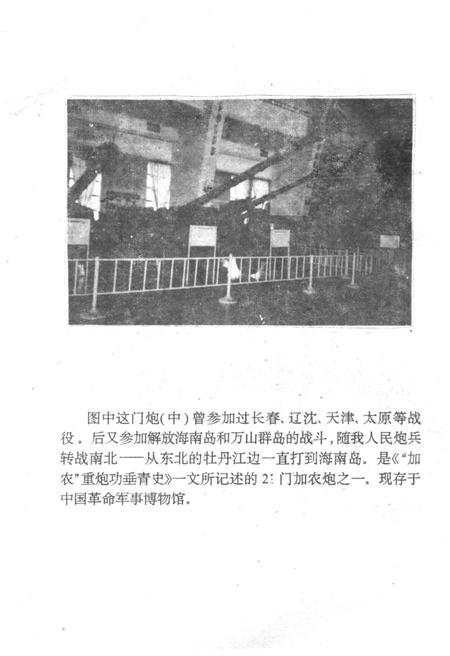 《铁岭文史资料 第八辑》.pdf电子版_辽宁省志插图4 《铁岭文史资料 第八辑》.pdf电子版_辽宁省志插图4