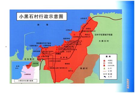 《小黑石村志》.pdf电子版_辽宁省志插图5
