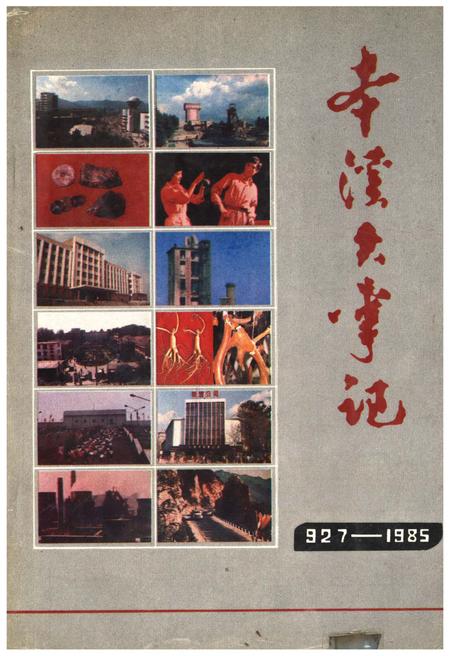 《本溪大事记 927-1985》.pdf电子版_辽宁省志